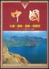 DVD  - China Dairen Shinyo Choshun Harubin YVQ0V1 U CAN Japan Movies & DVD Used