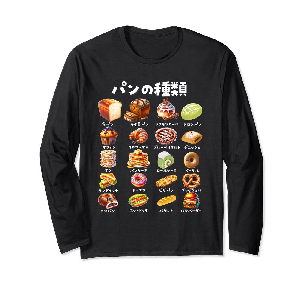 Lustige Brot-T-Shirts mit lustigen Lebensmittel-Botschaften für Männer, Lustige Kleidung, Lustige Artikel, Buchstaben-T-Shirts, Geschenke, Langarm-T-Shirts