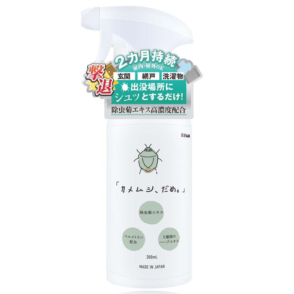 

Repellent Lab No Stink Bug Repellent Made in Japan with Natural Pyrethrum and 5 Herb Lasts for Over 2 Stink Bug 300ml Stink Bugs, Good. Spray, белый