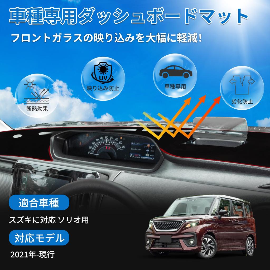 FUELHOOD Armaturenbrett für Suzuki Solio Schutzmatte mit Reduzierung von Sonnenhitze, Kratzschutz und Klarer Sichtbarkeit Polyester-Set mit schwarzen und roten Linien Innenraum