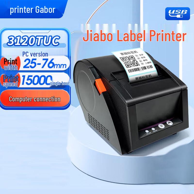 Gprinter Commercial Thermal Label & Barcode Printer CN plug (adapter included)