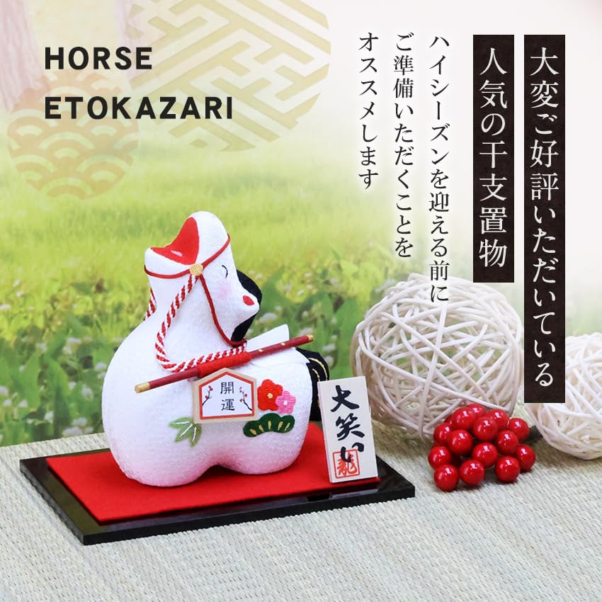 Osaka Choseido Zodiac Horse New Includes a Free Original Wooden Tag Great Laughing Gohamaya and Plum Ornament, Ornament, Year's Ornament, Chirimen,