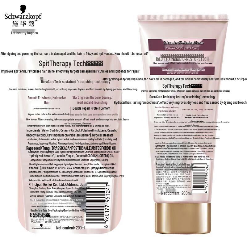 Schwarzkopf Intensive Repair Hair Mask 200ml