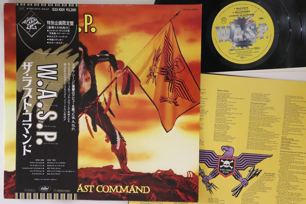 

LP-запись WASP. - Последняя команда S331001 CAPITOL 1985 Япония Оби Металл Б/У