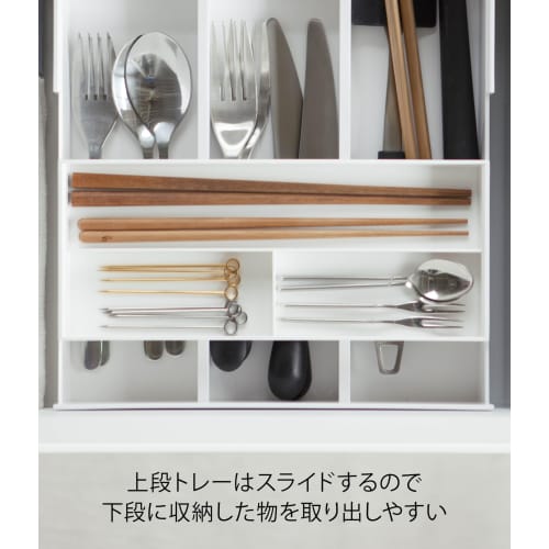 Yamazaki Extendable & Sliding Cutlery Tray, White, Approx. W25 x D24.6-45 x H5.7cm, Plate, Sliding Cutlery Case, 3384