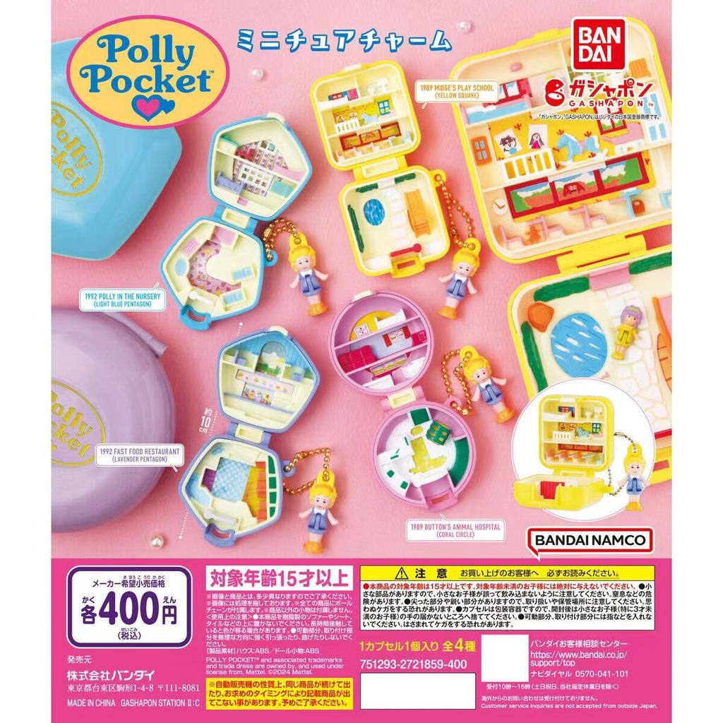 Bandai Original Polly Pocket Keychain Mini Treasure Box Charm Cute 90s Retro Toy Collectible Kawaii Gift Ornaments for Adults