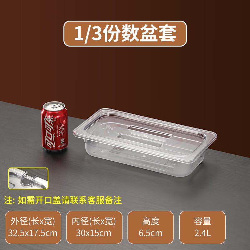 Zhaoran Acrylic Transparent Rectangular Serving Tray with Lid