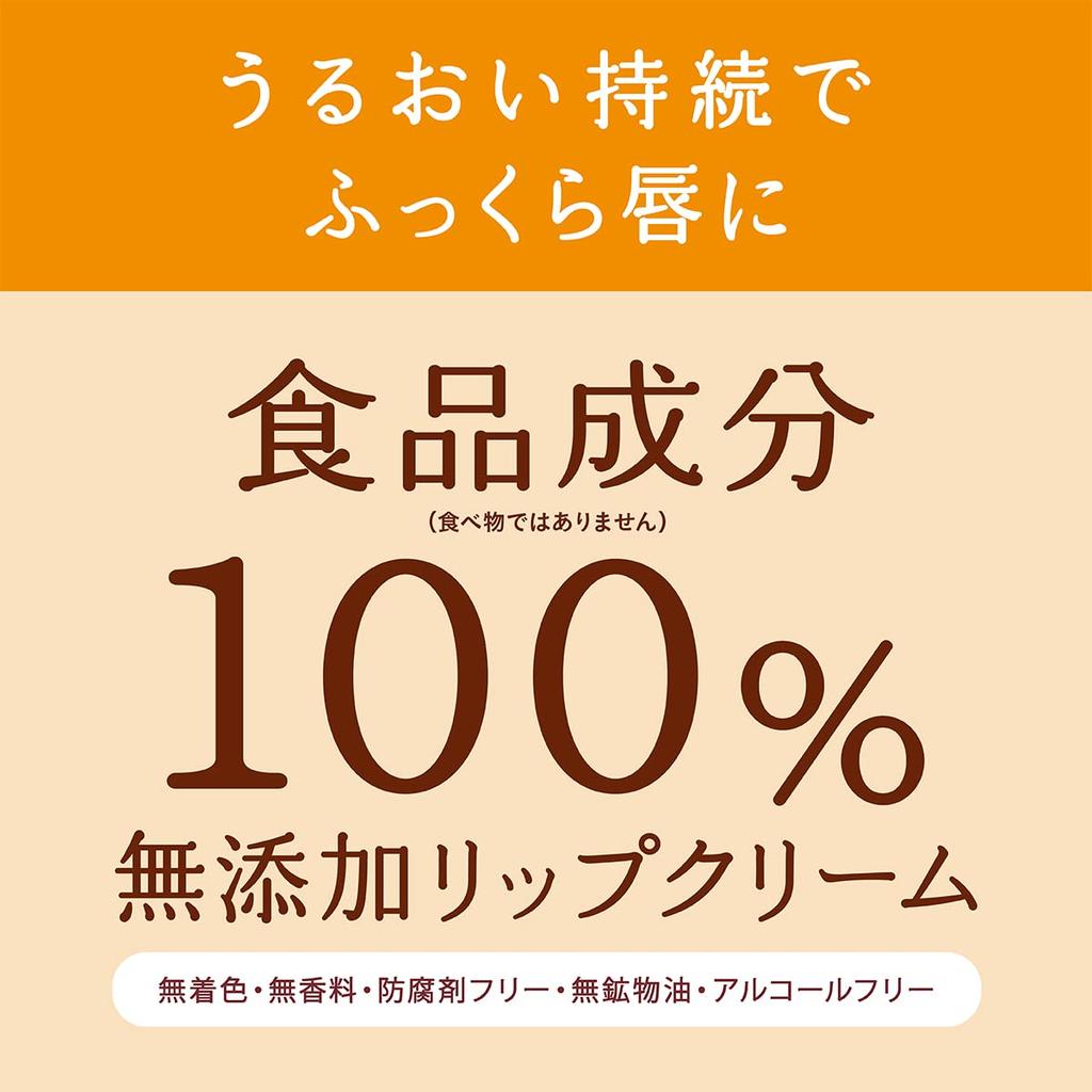 Mommy Lip Balm N For Parents and Children For Babies and Children For Sensitive Skin Fragrance-free 2.5g