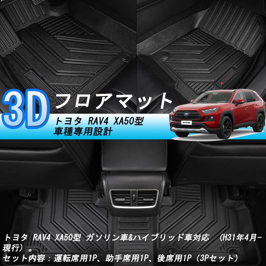 Toyota RAV4 XA50 3D Floor Mats TOYOTA RAV4 XA50 3D Floor Mats for Automatic Front Seats 2nd Row TPE Material Custom Parts Waterproof Stain Resistant