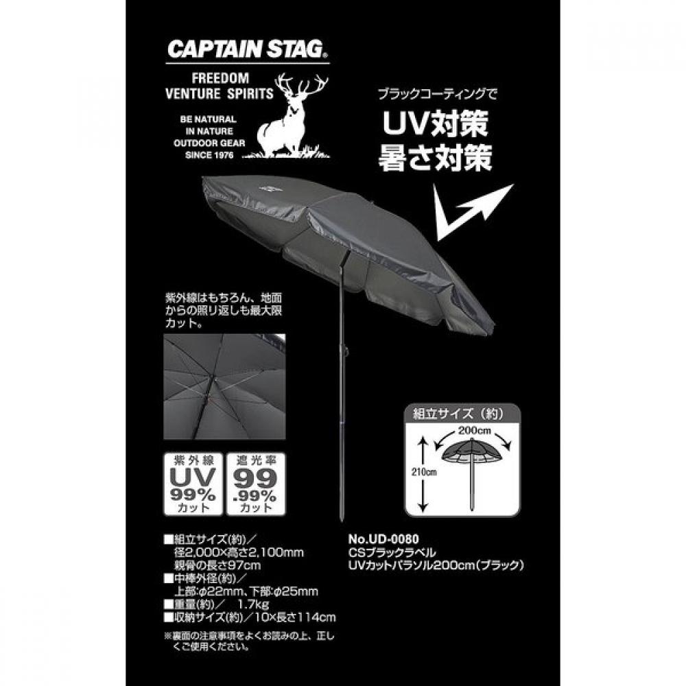 Captain Stag Parasol Umbrella Parasol Sun Shade Uv Cut Parasol Diameter 200cm X Height 210cm With Storage Bag Black Cs Black Label Ud 80 Ud 0080