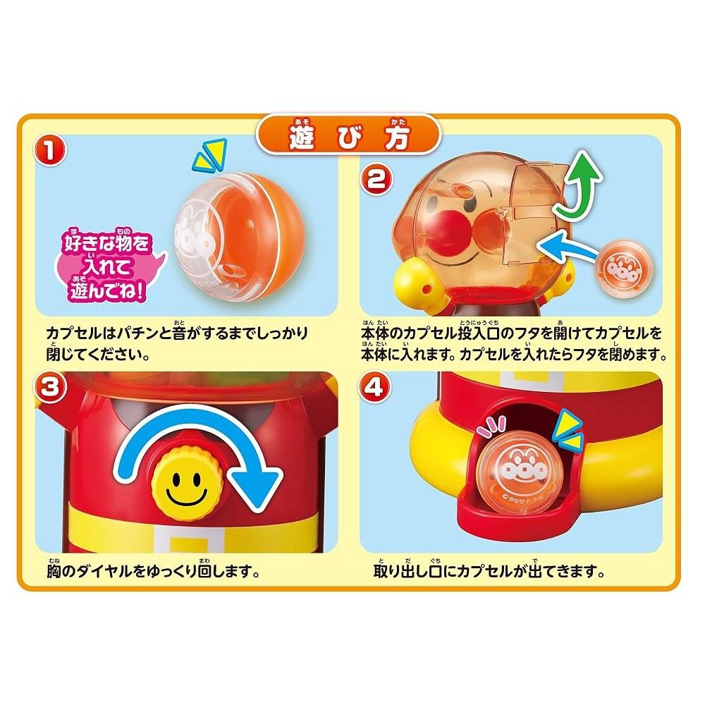 AGATSUMA Anpanman Waku Waku Gachakoro Jr. Toy