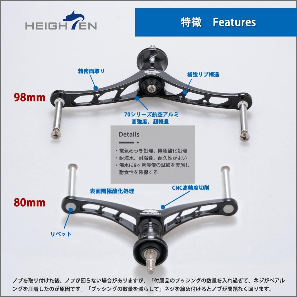 HEIGHTEN Rukojeť navijáku pro Shimano DAIWA Univerzální naviják 80/92/95/98/110 mm (Žádný knoflík) (80 mm - Černá) (110)