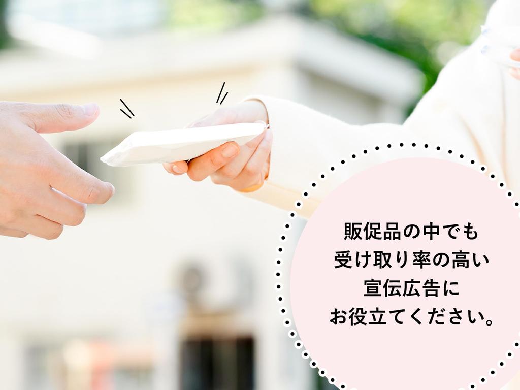 In Pocket Tissue Plain 6W 100 Pieces More For Promotional Use For Advertising Novelty Use For Commercial Use Large Capacity [Made Japan] (+20 Pieces)