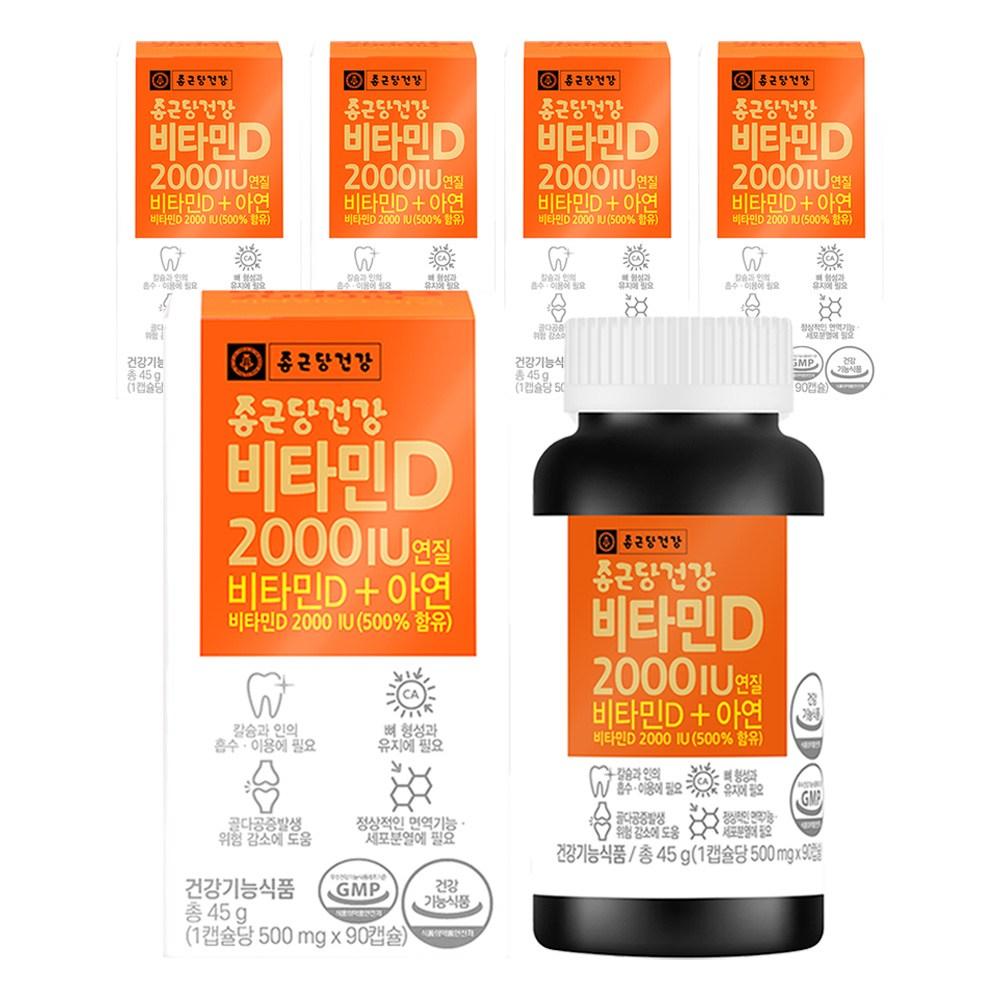 Chong Kun Dang Health Vitamin D 2000 IU 90 Tablets 5 Pcs