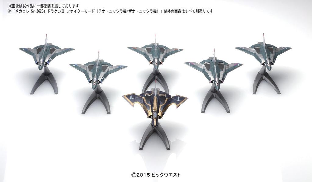 Mecha Collection Macross Series Macross Delta Draken III Fighter Mode Plastic Model Sv-262Ba (Teo Yussila's/Zao Yussila's)