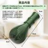 Chasen (Japanese Tea Whisk) Made of ABS Resin with a Bamboo-Like Design, Perfect for Whisking Matcha Tea Ceremony Utensils, Quick-Drying, Clean,