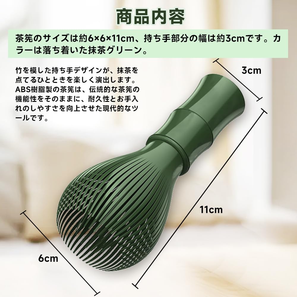 Chasen (Japanese Tea Whisk) Made of ABS Resin with a Bamboo-Like Design, Perfect for Whisking Matcha Tea Ceremony Utensils, Quick-Drying, Clean,