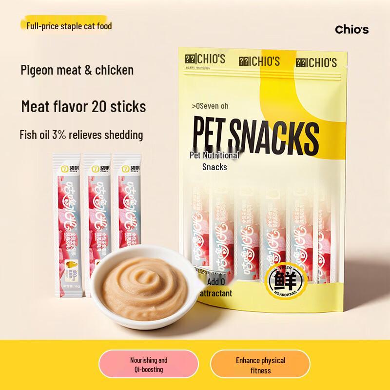 Qio Chicken & Pigeon Complete Cat Food Strips