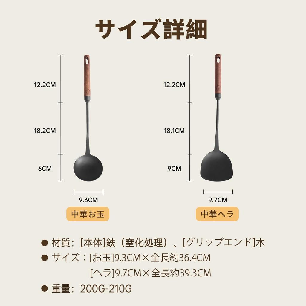 WANGYUANJI Chinese Spatula and Ladle Set, Made of Nitrided Iron, for Woks and Iron Frying Pans, with Natural Wood Handle, Hole for Easy Storage, Easy