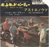 7inch Record ASTRONAUTS - El Agila / Happy Ho Daddy SS1467 VICTOR 1964 Japan Rock Used