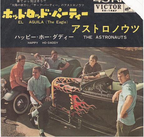 

7inch Record ASTRONAUTS - El Agila / Happy Ho Daddy SS1467 VICTOR 1964 Japan Rock Used