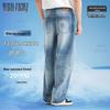 Xiahu Shijia Unisex Washed Wide-Leg Denim Jeans (Model 322A)