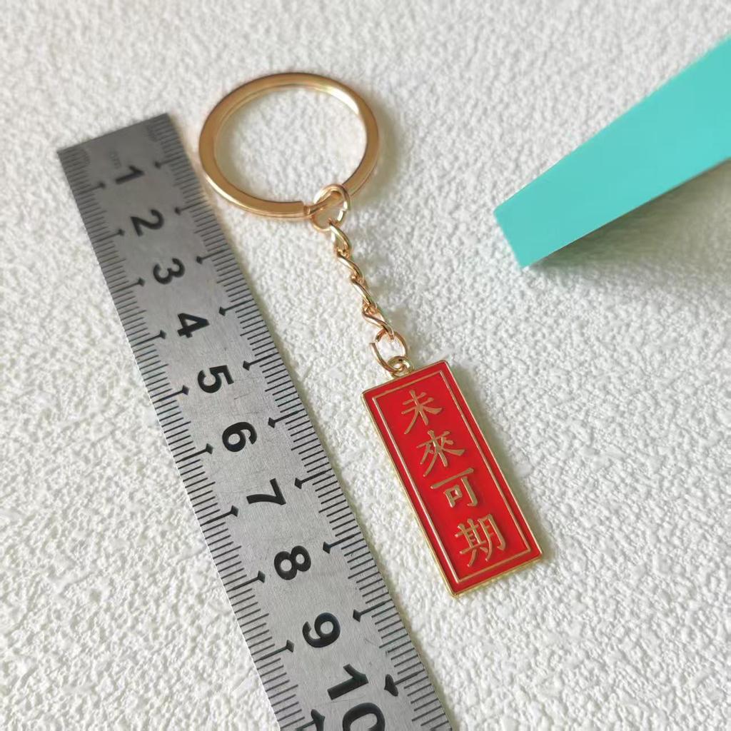 Good Fortune and Prosperity Metal Pendant Keychain Charm