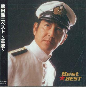 

CD KOJI TSURUTA - Best Gunka 12CD1146 VICTOR Japan Military Used