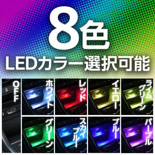 SEIWA Car Interior Supplies LED Illumination Reversible USB Touch Illumination 8 Color Switching Function IMP161 with Dimming Function Uses RGB High B