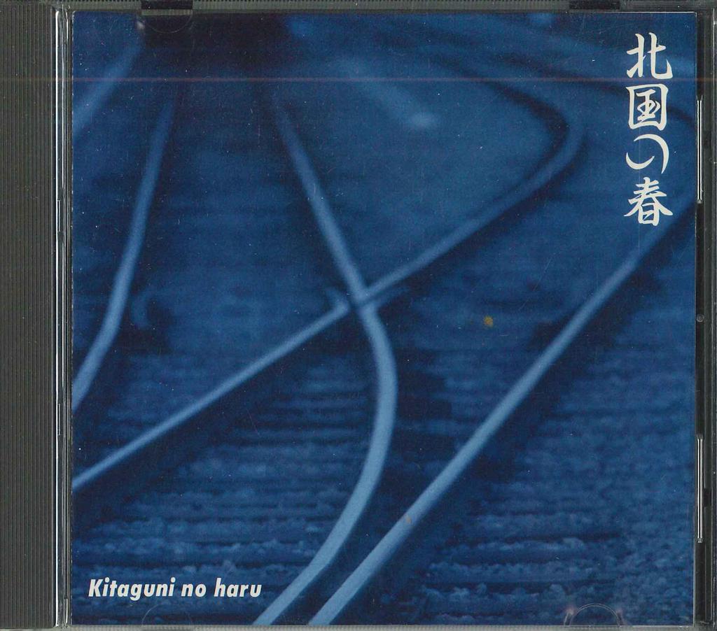 CD  - Shouwa no ryukouka kitaguninoharu VFD1068 TOKUMA JAPAN Japan Japanese Enka Used