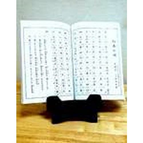 Very convenient folding stand for Okinawa Amami sanshin (black)