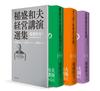 Kazuo Inamori's Selected Management Lectures, Volumes 4-6 Set