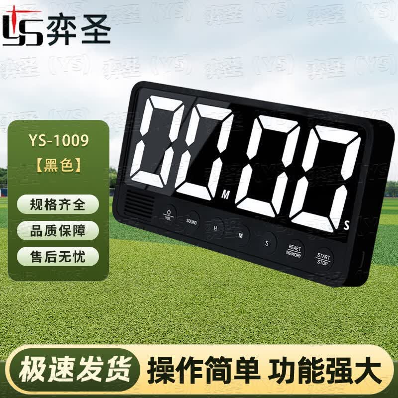 YS LED Large Screen Time Management Timer