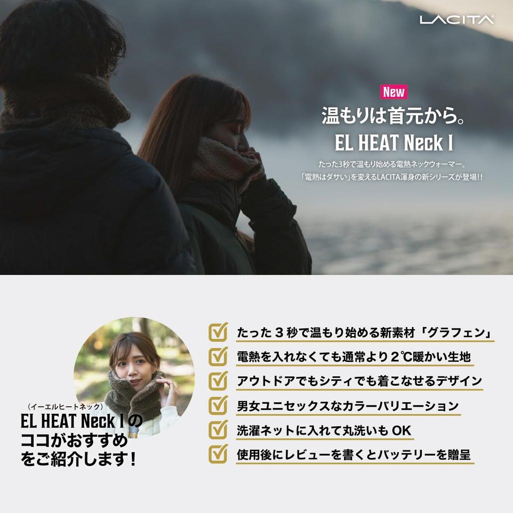 LACITA EL HEAT Neck 1 Electric Neck Warms In 3 Battery Dark Olive Warmer/Scarf, Seconds, Rechargeable, 5,000mAh Included,