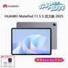 Huawei MatePad 11.5 S Tablet (CN Version)