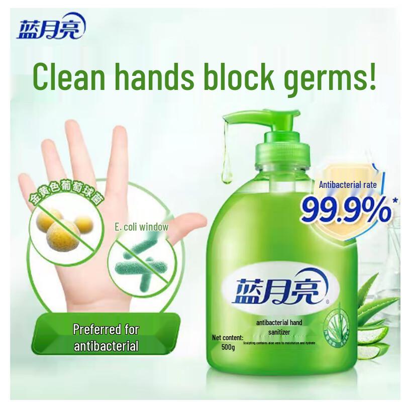 Blue Moon Aloe Antibacterial Foaming Hand Wash