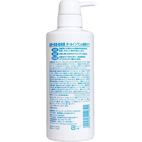 Habinurse bottom cleansing and moisturizing lotion 500ml