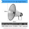 Outdoor Public Broadcasting Horn Speaker System (CN version)