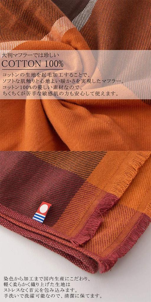 ORIM Soft and Warm Cotton Checkered Scarf Large Made in Japan [Casual Box] 100% [One Size/Beige] Throw,