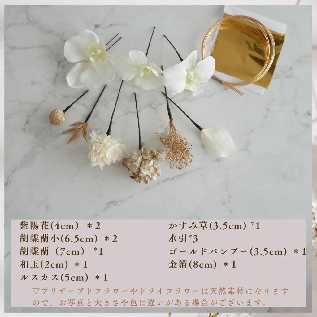 Ornament Specialty Shop Hair Ornament for and Japanese Dried Flowers with Gold Leaf and White Phalaenopsis [Hair Bria] Coming-of-Age Ceremonies,
