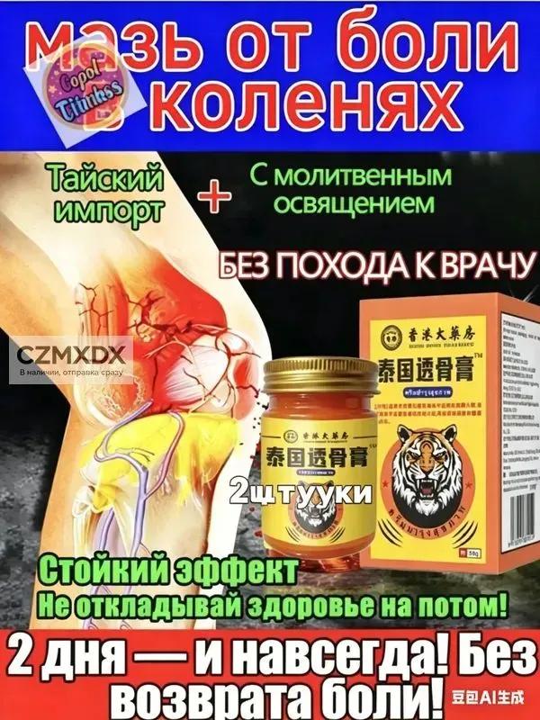 hip ointment 50 g