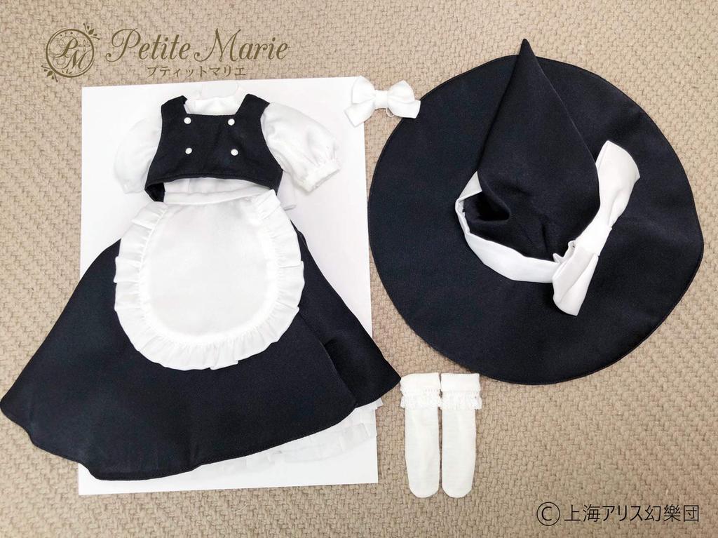 [Petite Marie] 13 MDD Compatible Touhou Project Kirisame Marisa Marisa Maid Outfit Magical Witch 40cm Doll BJD Doll Clothes [Petite Marie] [No.0026]