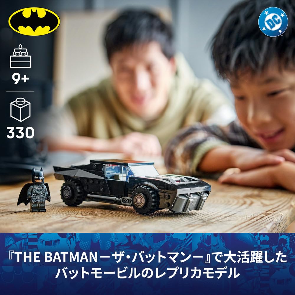 LEGO Super Heroes Batman Batmobile Toy - Birthday Present, Building Blocks, Boys, Girls, Children Ages 9, 10, 11, Elementary School Students, Competit