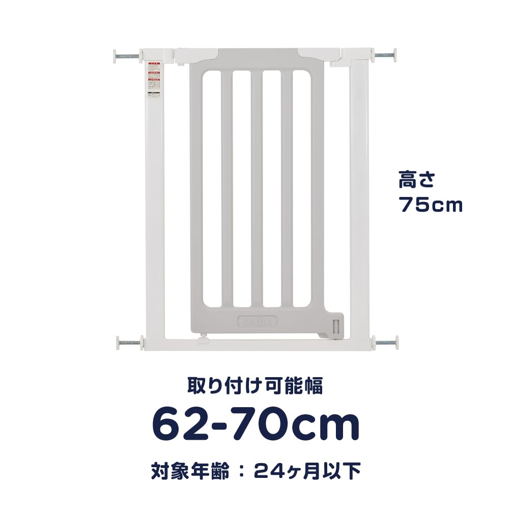 KATOJI Babysäkerhetsgrind II Smal S 63506 LDK-STYLE (Vit & Grå), 62-70cm,