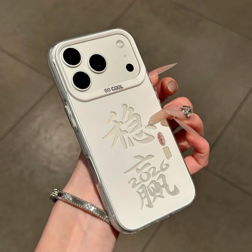 2026 Win IMD Color Silver Year of the Horse Applicable to Apple 17Pro Vitality Mobile Phone Case Huawei vivo Xiaomi oppo