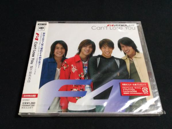 

CD F4 - Can t Lose You SICP737PROMO Sony Records In 2005 Japan ObiPop Used