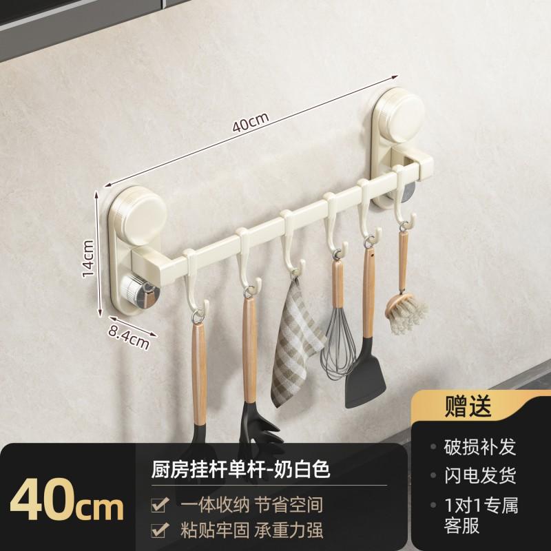 Heavy Duty No-Drill Kitchen Wall Hook Rack Pots Lids Spoons Utensils Adhesive Mount Aluminum Alloy 30-70cm Single Or Double