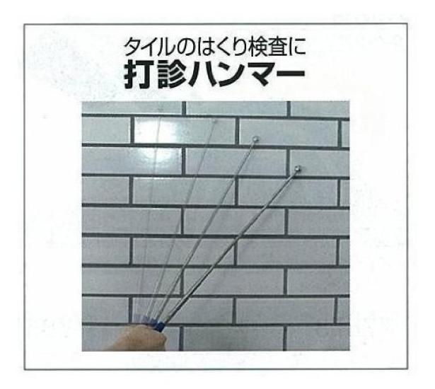 Shinwa Sokutei Percussion Hammer 74106 B-1