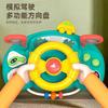 Simulated Driving Steering Wheel Early Education Soothing Toy For Baby Stroller Kids