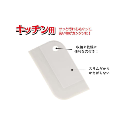 Ohe Kitchen Scraper, White, Approx. 11.8cm Long X 6.4cm Wide X 5mm Thick, Perfect for Kitchen Use, Before Washing Dishes, Scrape Off Sticky Stains, Sl